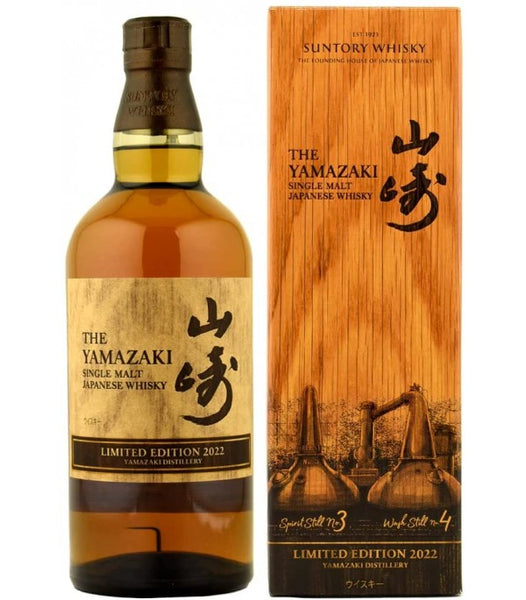 Yamazaki Limited Edition – Whisky and Whiskey